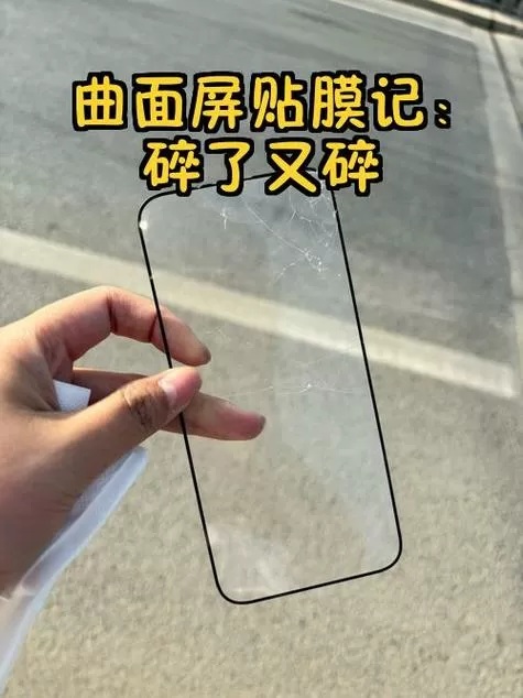 手机屏幕有裂痕怎么贴膜图标