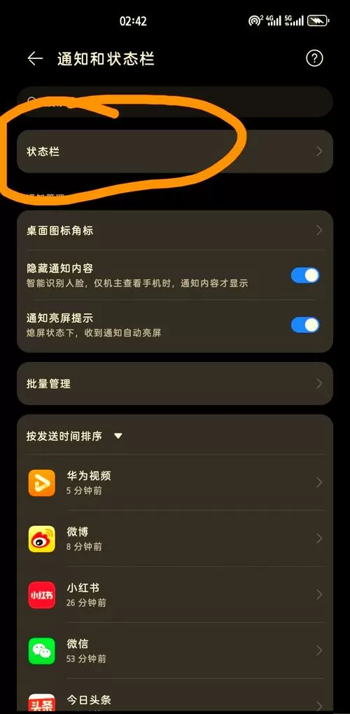 华为虚拟位置服务状态怎么开