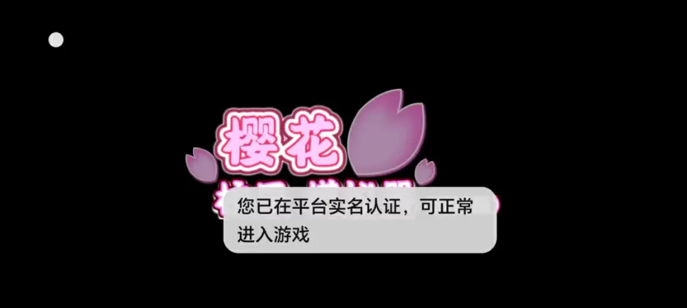7723乐园不用实名认证版截图