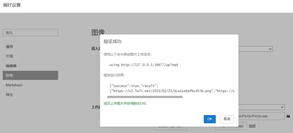 文件上传失败怎么解决