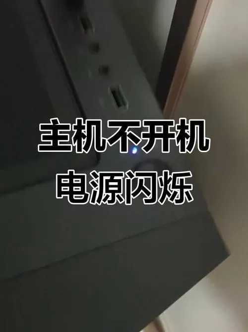 电脑主机上电源指示灯不亮怎么办截图