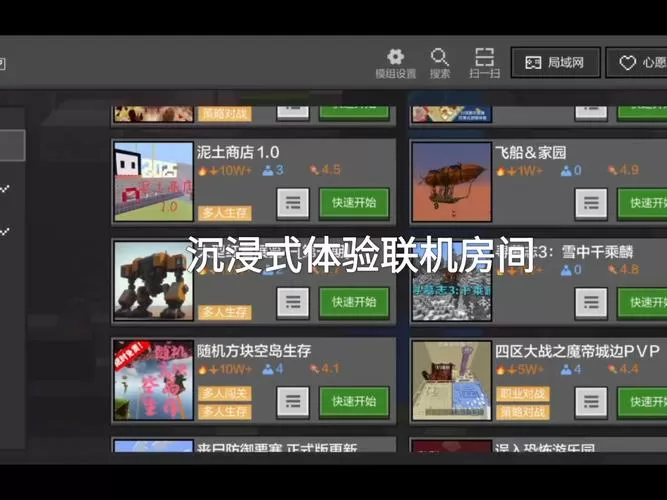 我的世界怎么保存联机房间