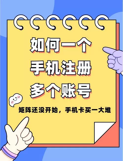 父母注册的手机号怎么变成自己的