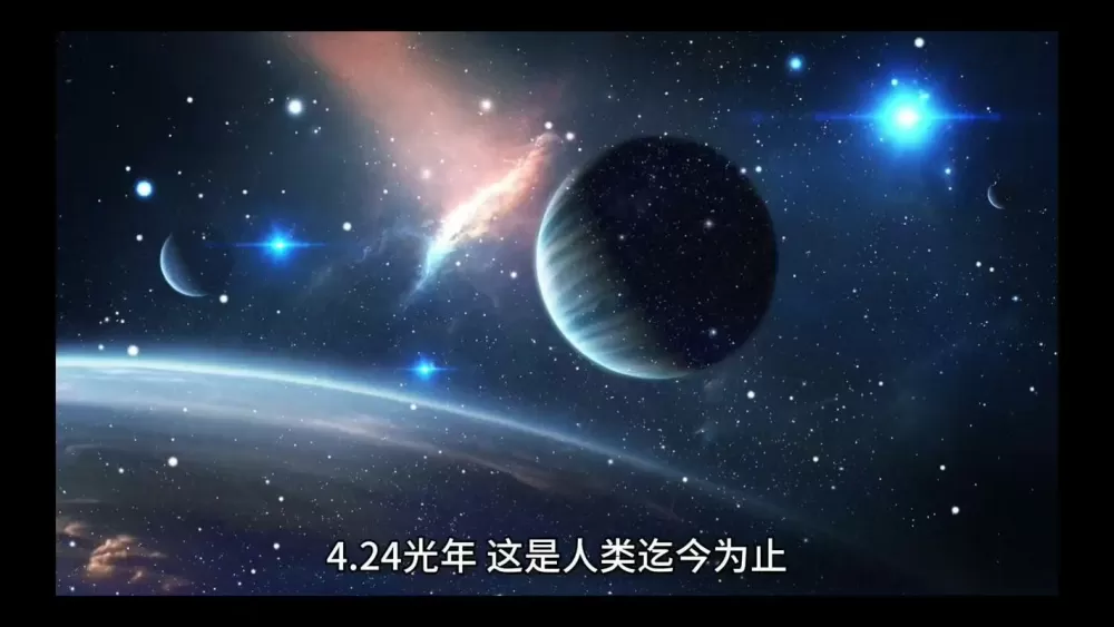 比邻星在银河系吗截图