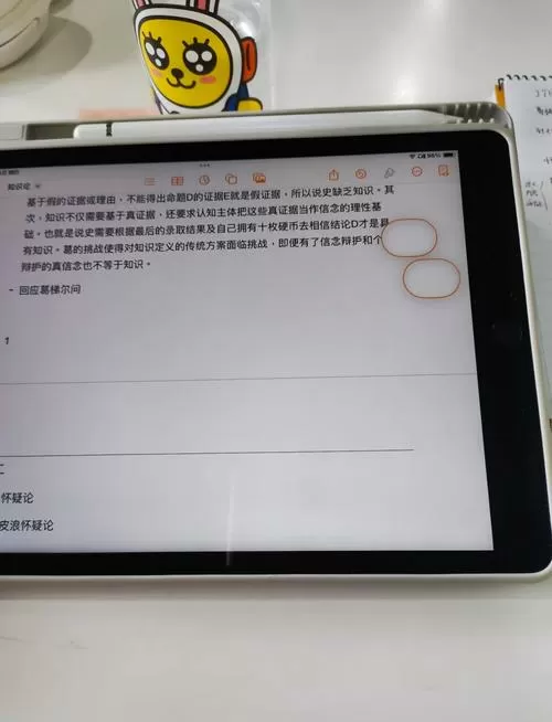 ipad出现一个框按不了