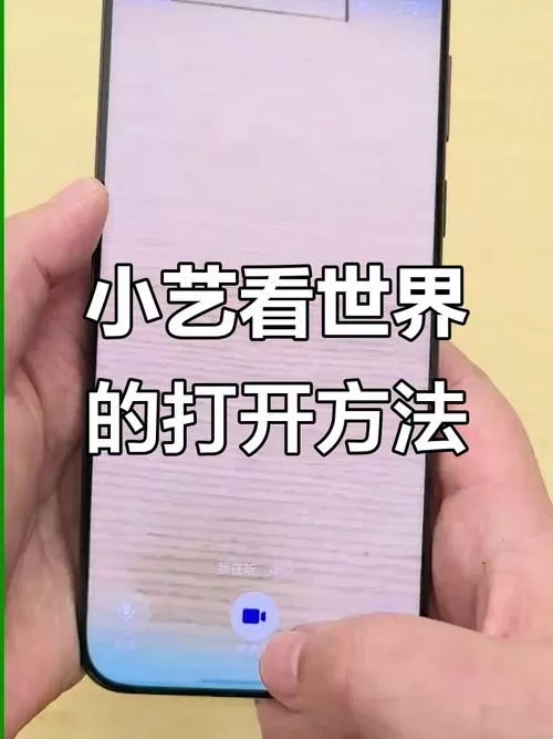 怎么打开小艺小艺