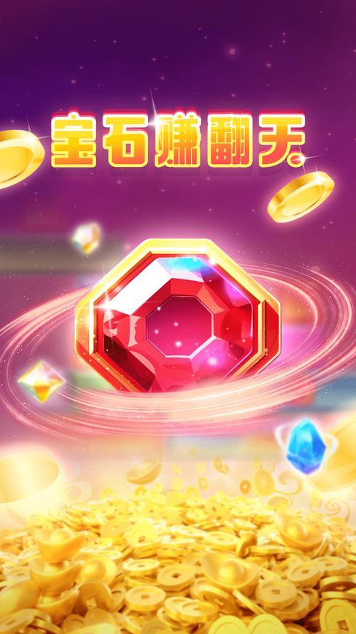 超级益智宝石红包
