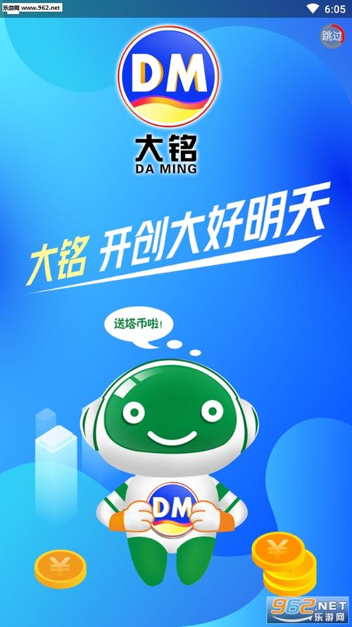 大铭资讯安卓版