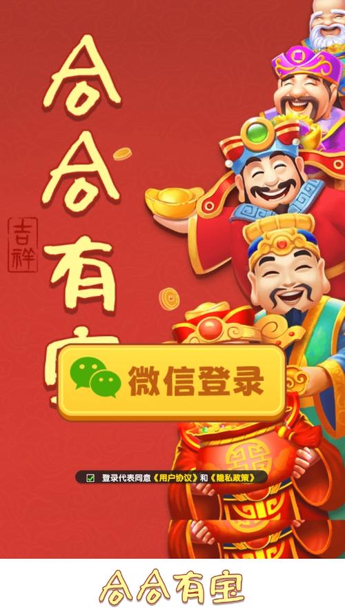 合合大作战领红包截图