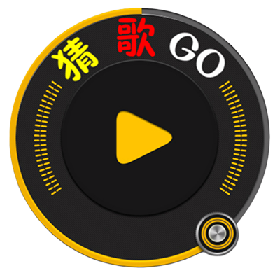 开心猜歌名极速版