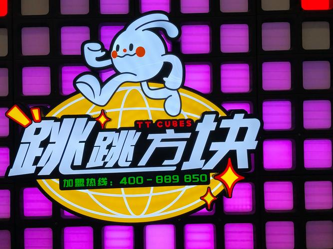 全民跳一跳闯关赚