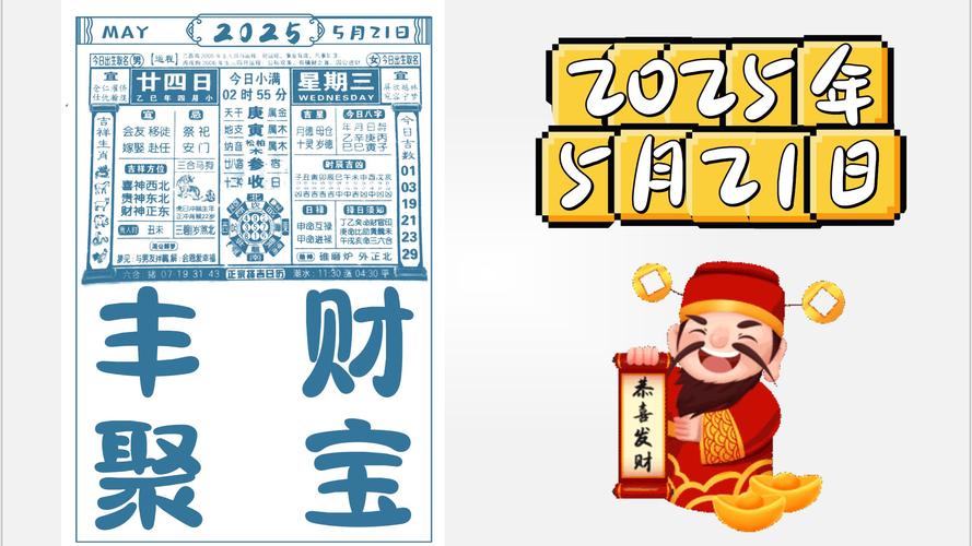 招财日历赚钱红包版