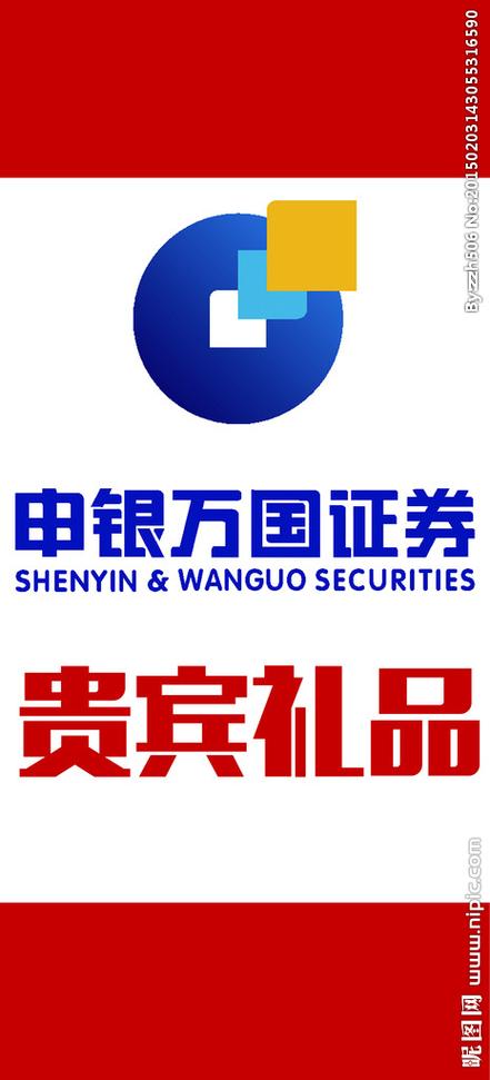 申银万国证券手机图标