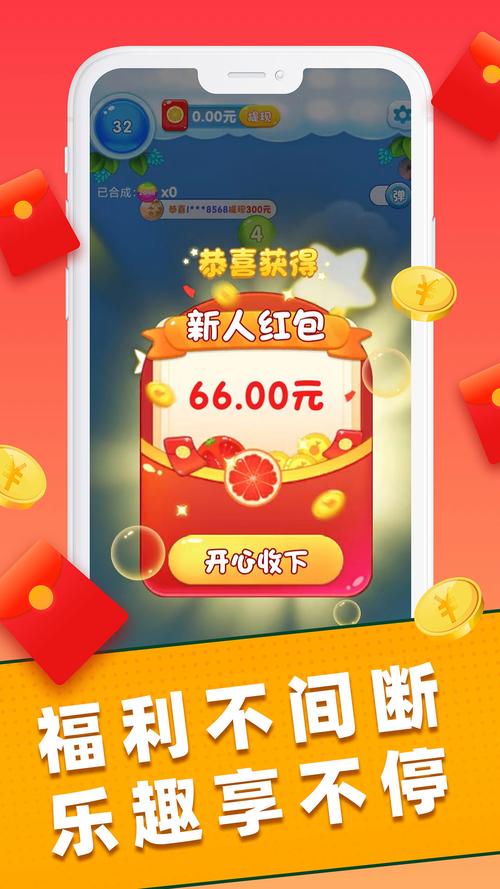 球球币红包版图标