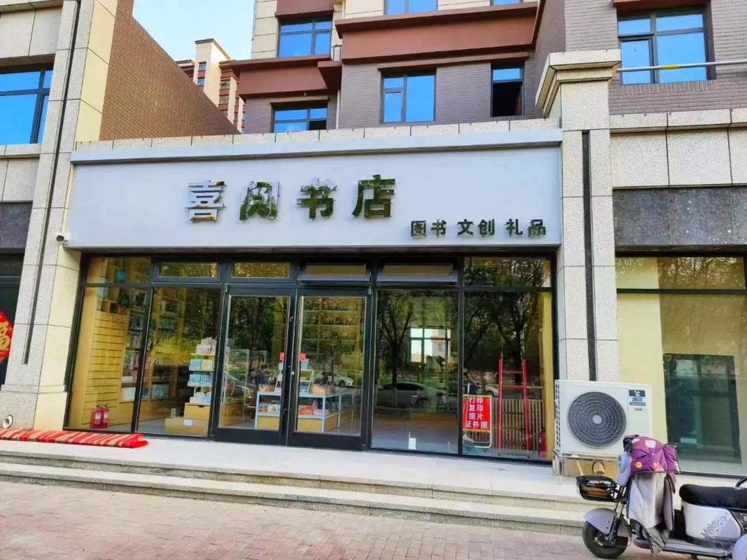 喜阅书城手机版图标