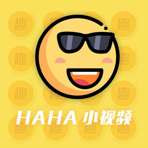 haha小视频赚钱