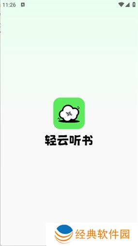 云轻小说安装安卓缩略图