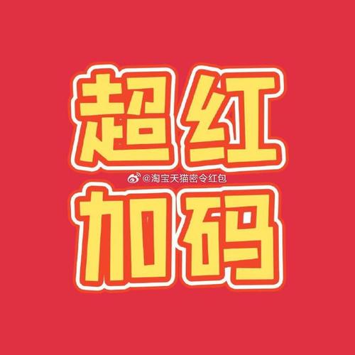 咻咻答手机闯关红