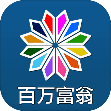 百万富翁安卓版
