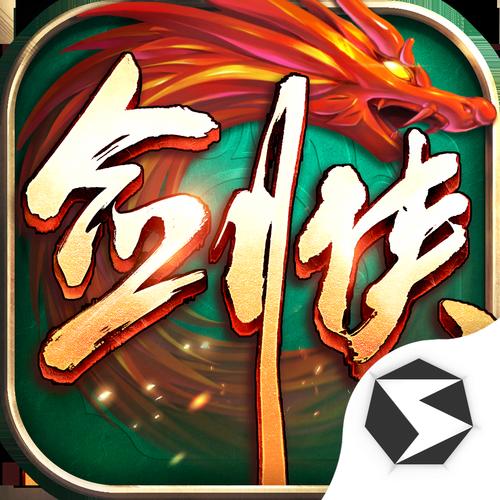 成语小剑剑手游图标
