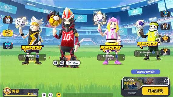 香肠派对比赛服(试玩版)下载s10最新版