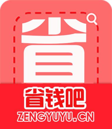 省钱小屋手机版