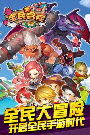 全民大冒险游戏图标