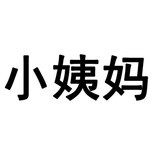 小姨妈直播缩略图
