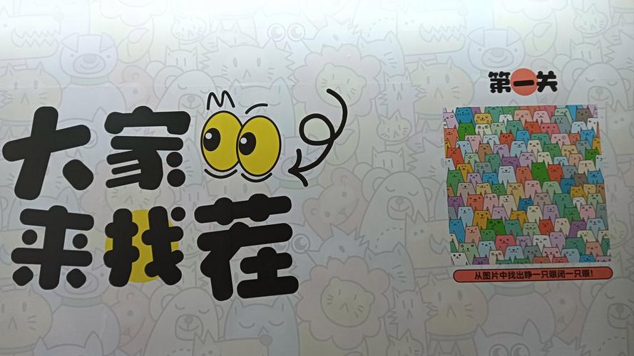 同学来找茬红包版图标