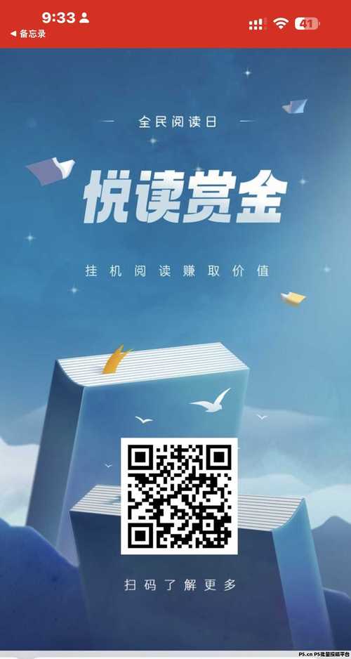 悦享资讯(阅读赚钱)app缩略图