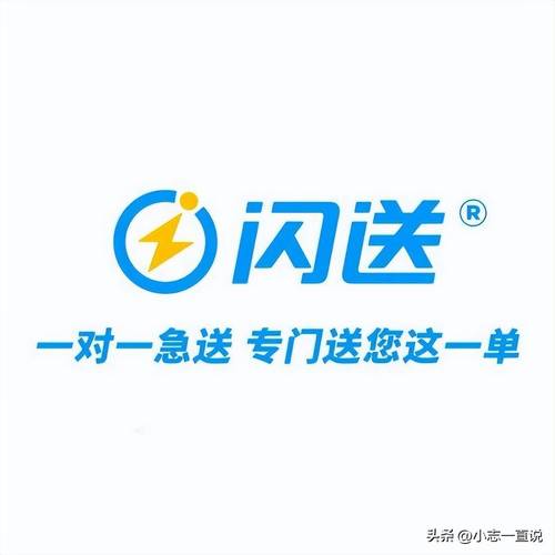 闪送现金