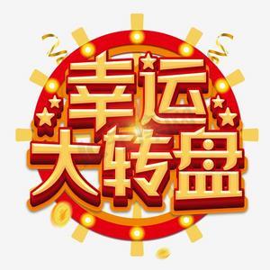 好运转商城图标