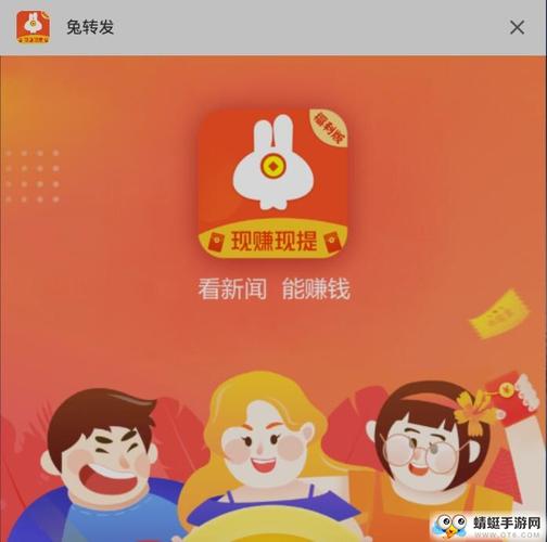 兔转发平台红包版