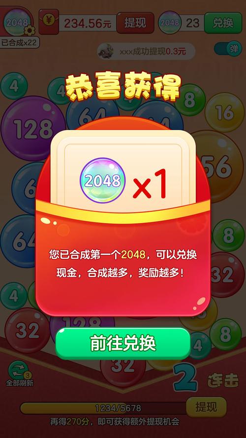 2048推砖块赚钱版游戏截图