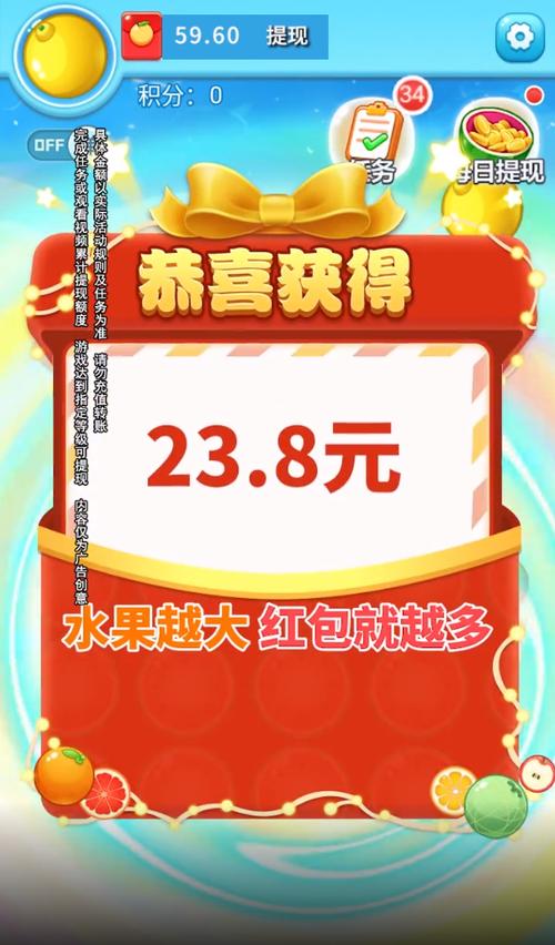 水果碰碰碰赚金版图标