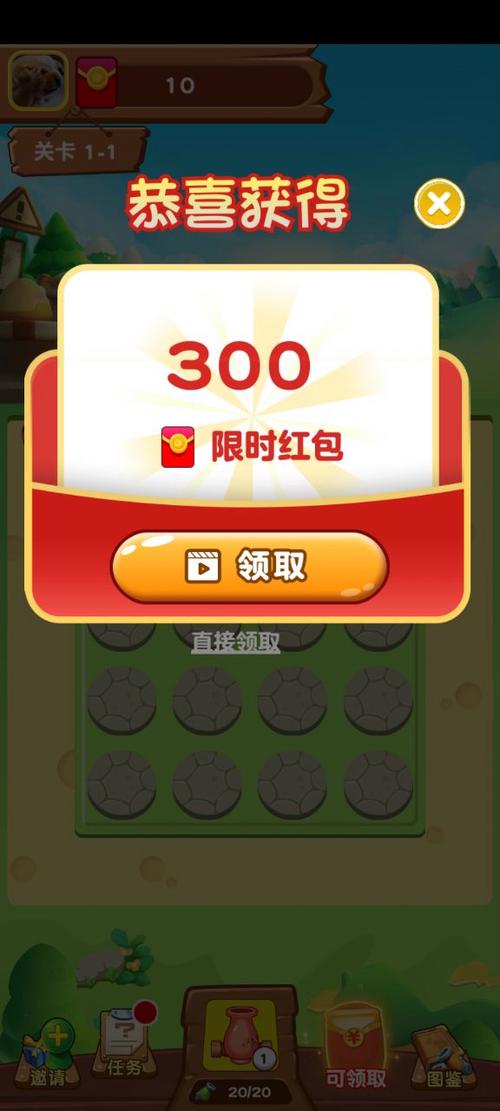 全民打怪兽领红包