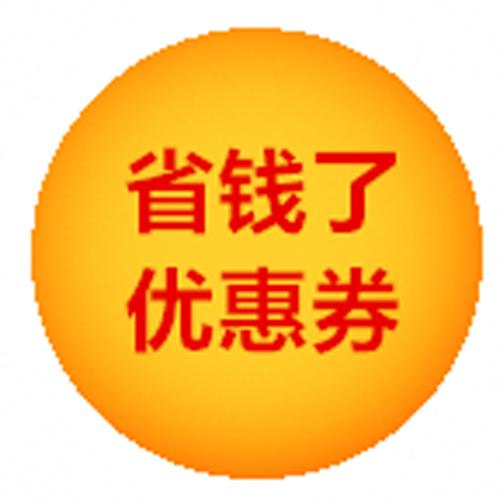 省钱神器优惠券手缩略图