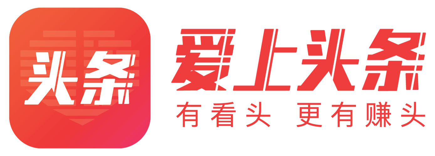 爱上头条APP最新版截图