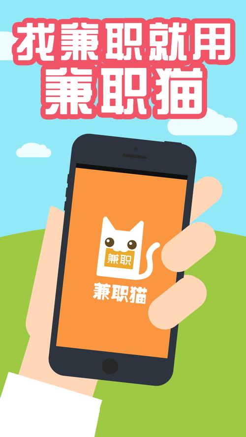 泉州兼职猫手机版截图