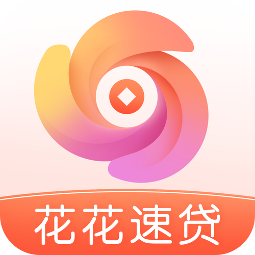 花花时贷