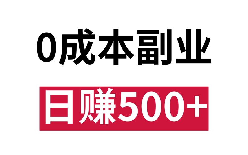 零元赚钱兼职v1