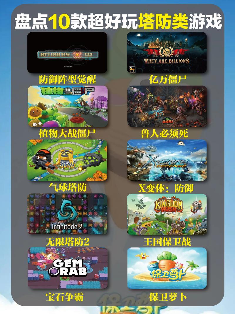 塔防消消乐赚钱游缩略图