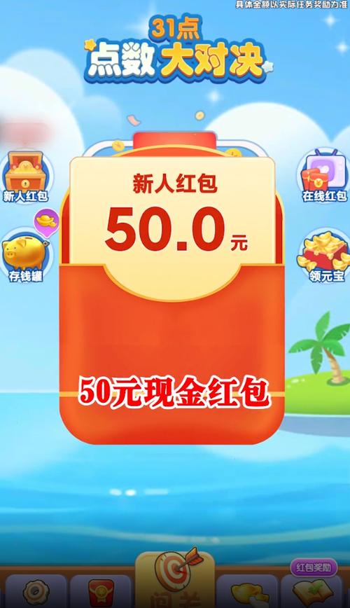 点数大对决app红包版