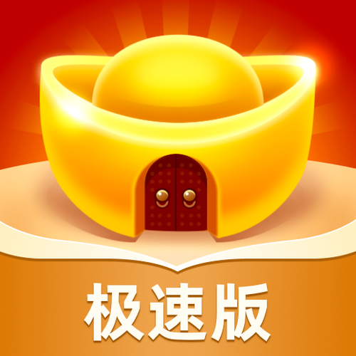 成语黄金屋极速版本