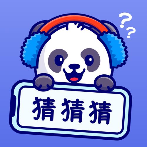 疯狂猜一猜正版