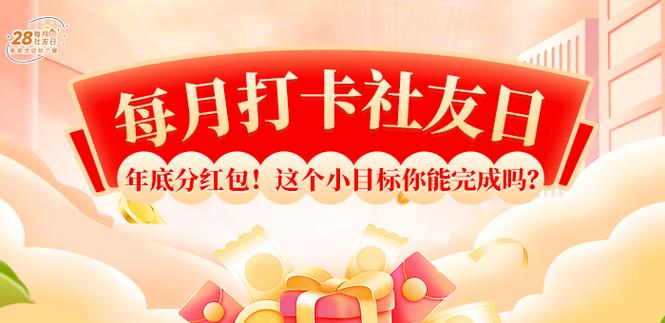 路过打卡分红版赚