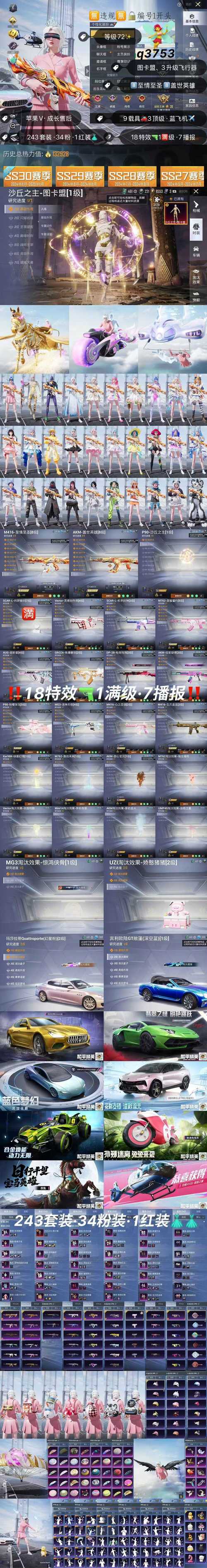梦幻鱼馆v10