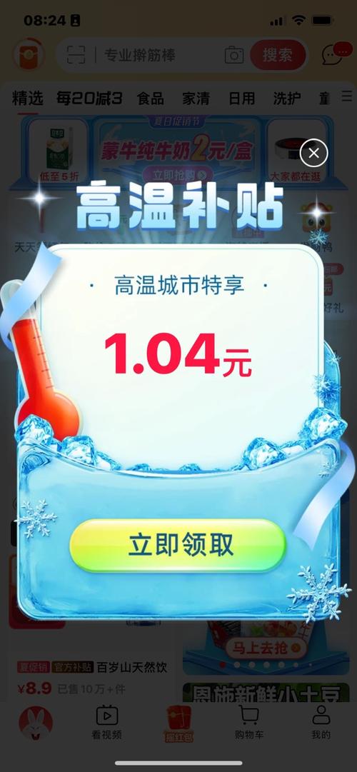 盛夏砸冰块红包版