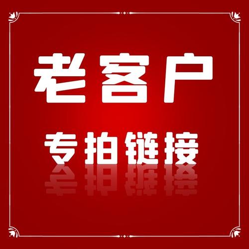 超级老客户