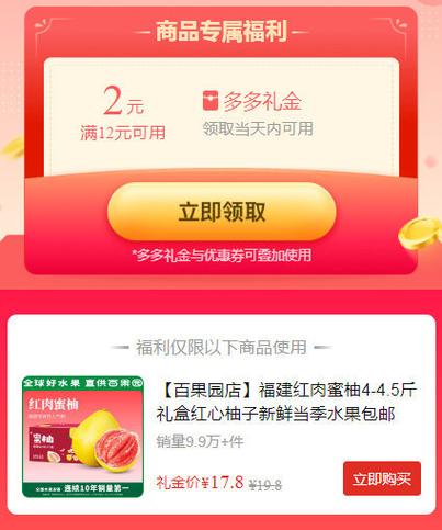 富豪果园红包版缩略图